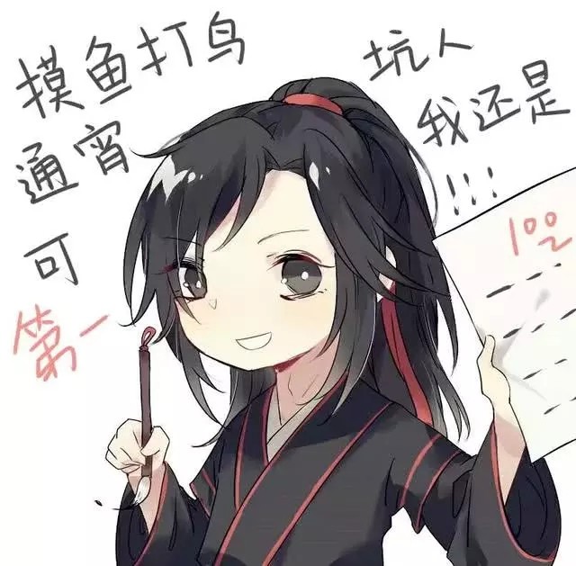 魏无羡&蓝忘机 情头2