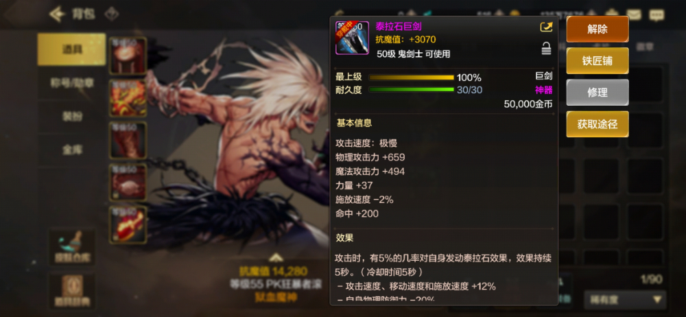 泰拉石巨剑-综合讨论-《dnf》手游官方论坛-地下城与勇士手游-腾讯
