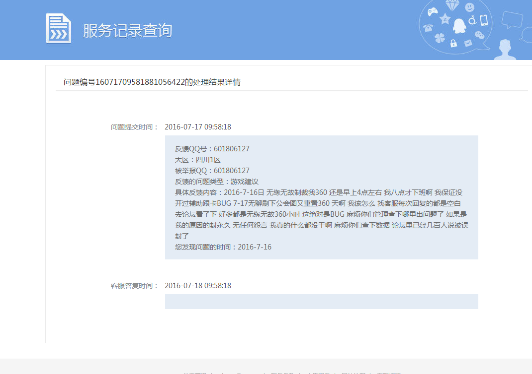 收入证明_缘分0收入