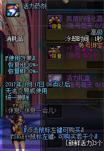dnfNPC火焰精灵商店有哪些物品 dnfNPC火焰精灵商店物品介绍