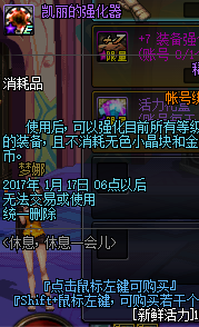 dnfNPC火焰精灵商店有哪些物品 dnfNPC火焰精灵商店物品介绍