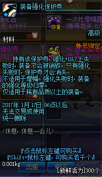 dnfNPC火焰精灵商店有哪些物品 dnfNPC火焰精灵商店物品介绍