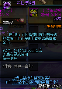 dnfNPC火焰精灵商店有哪些物品 dnfNPC火焰精灵商店物品介绍