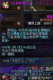 dnfNPC火焰精灵商店有哪些物品 dnfNPC火焰精灵商店物品介绍