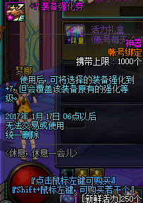 dnfNPC火焰精灵商店有哪些物品 dnfNPC火焰精灵商店物品介绍