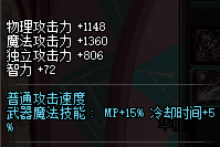 DNF90级传说短剑净化之剑属性介绍[多图]图片3