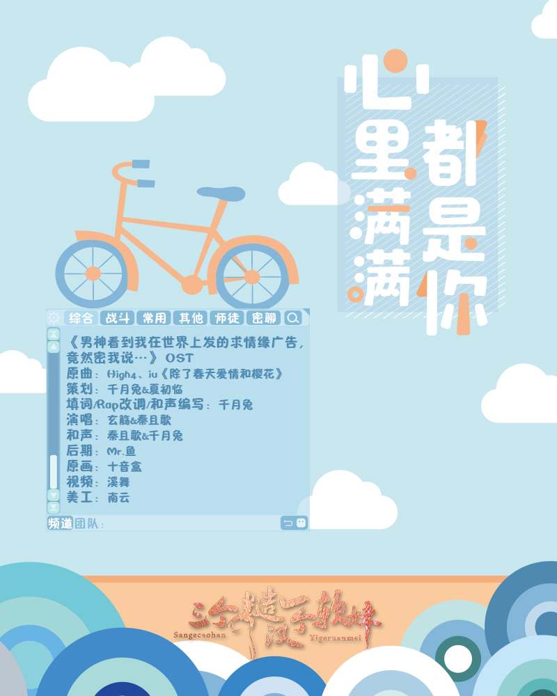 【倾歌倾语】心里满满都是你 超甜!元旦快乐!