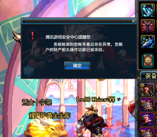 dnf怎么解锁异地登陆哪个
