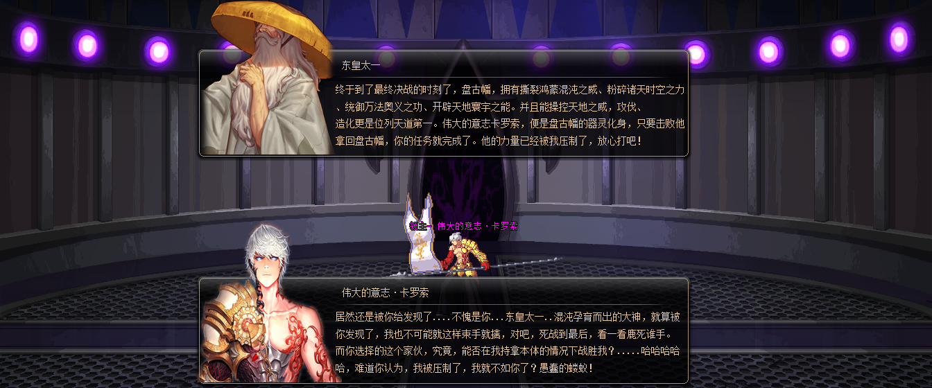 【假的活动】dnf神话联动-
