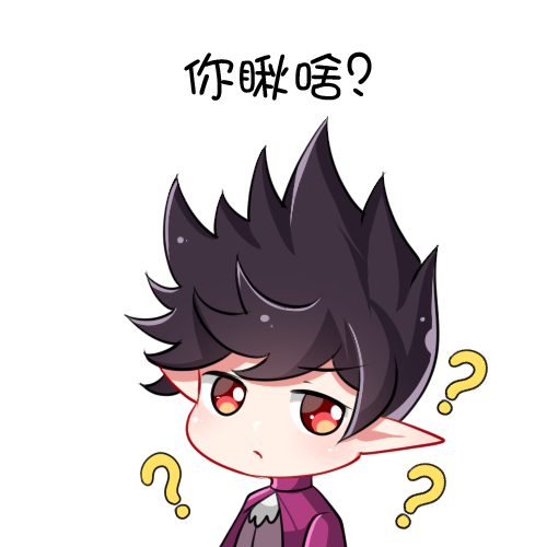 dnf表情包魔皇表情包又拽又高冷的魔皇