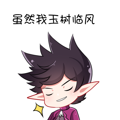 dnf表情包魔皇表情包又拽又高冷的魔皇