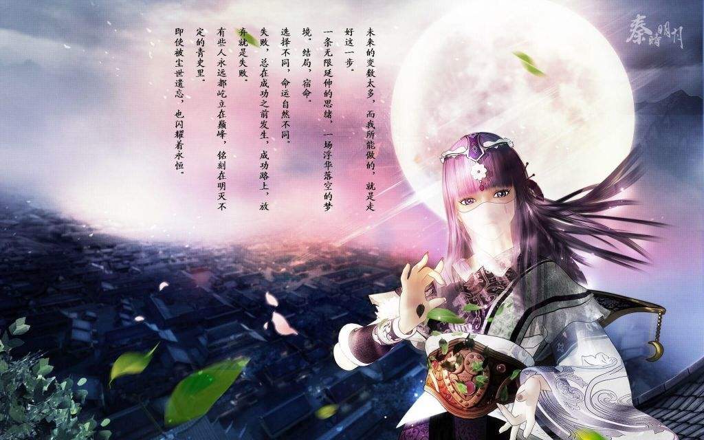 【壁纸分享】秦时明月