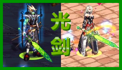 原谅色武器你敢要吗dnf超时空武器外观之鬼剑士篇