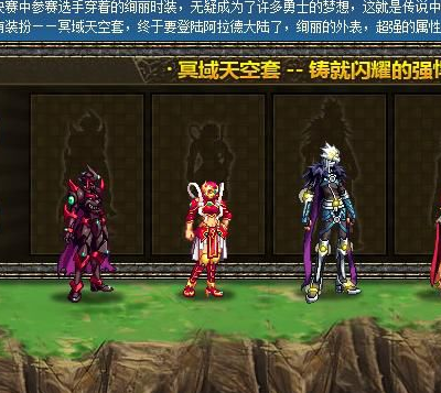 第11套稀有装扮来袭,盘点狂拽酷霸叼的天空套们