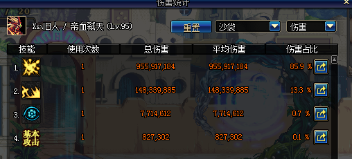 95版本初期苍穹幕落武器vs圣耀救赎武器实测