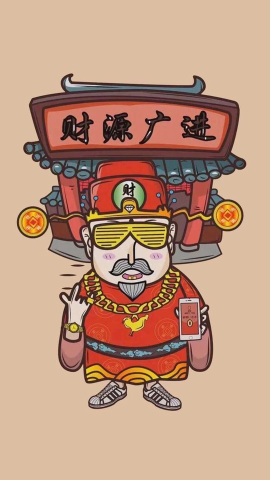 抖音财神手机壁纸