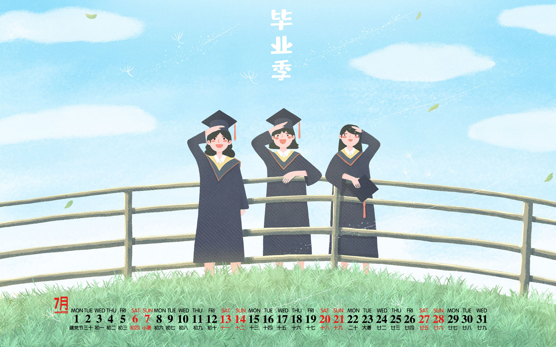 2019年7月毕业季日历壁纸图片