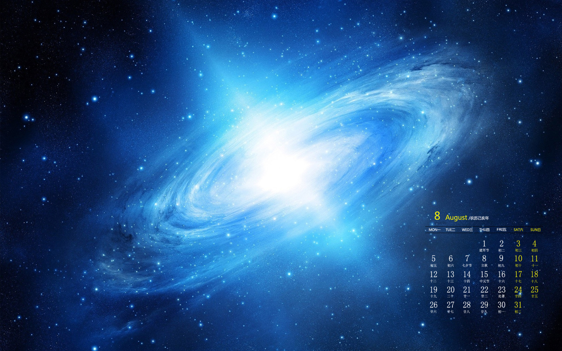 2019年8月璀璨星河唯美高清日历壁纸