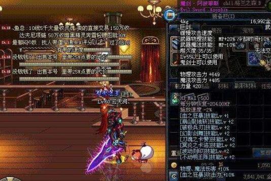 曾经玩家心目中最帅的四把巨剑它获取靠随缘魔剑当之无愧