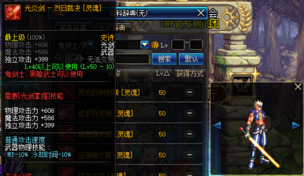 50-光炎剑-烈日裁决-光剑.png