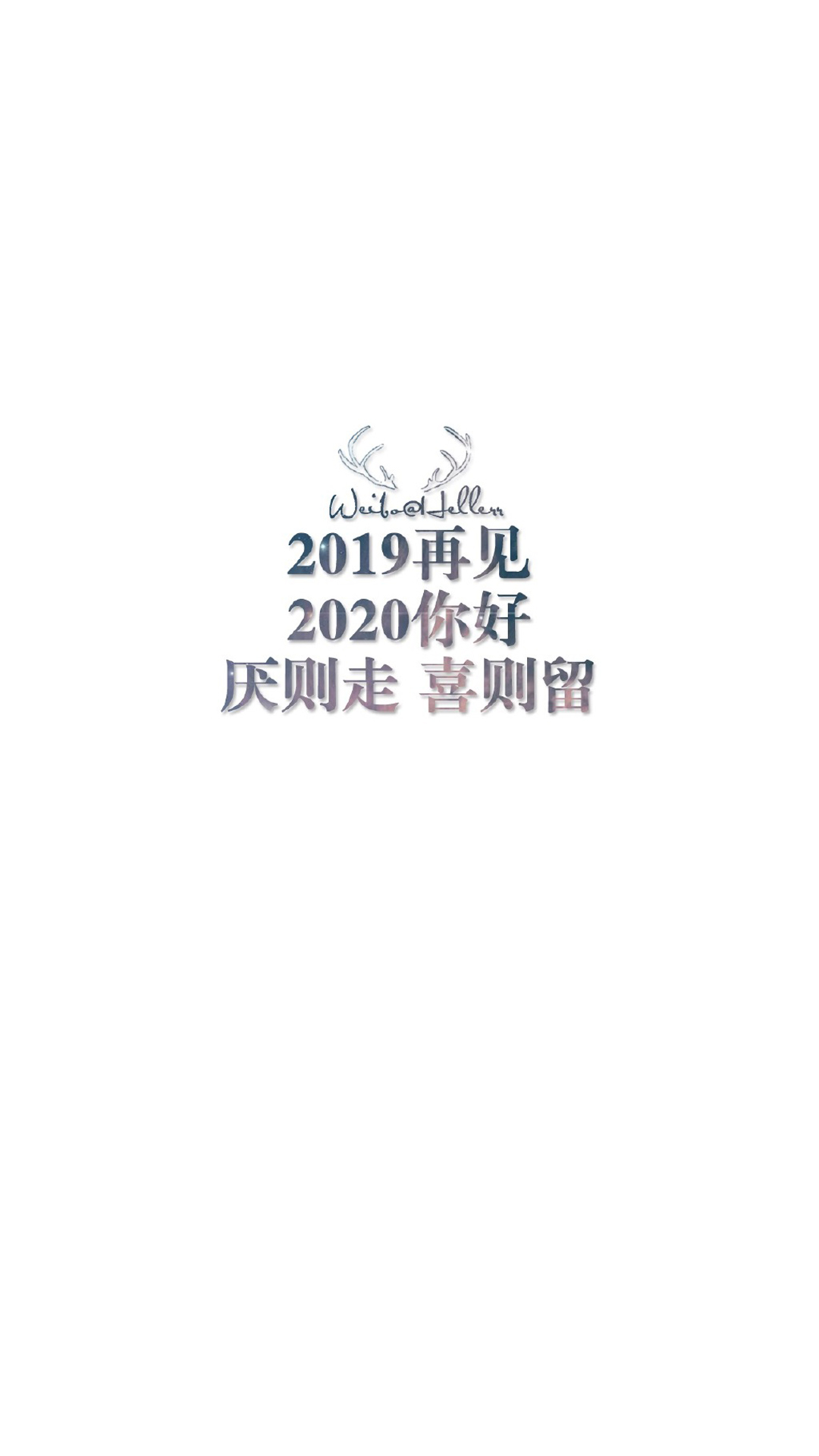 简约创意文字图片手机壁纸