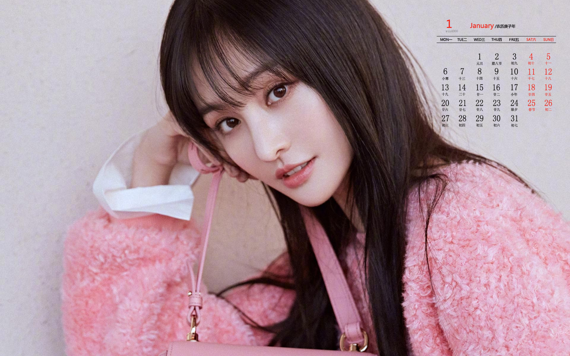 2020年1月郑爽**甜美高清日历壁纸