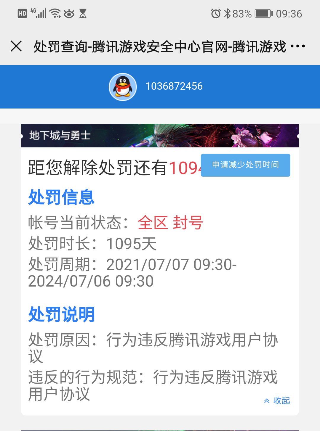 昨天解封了,今天又被锤了