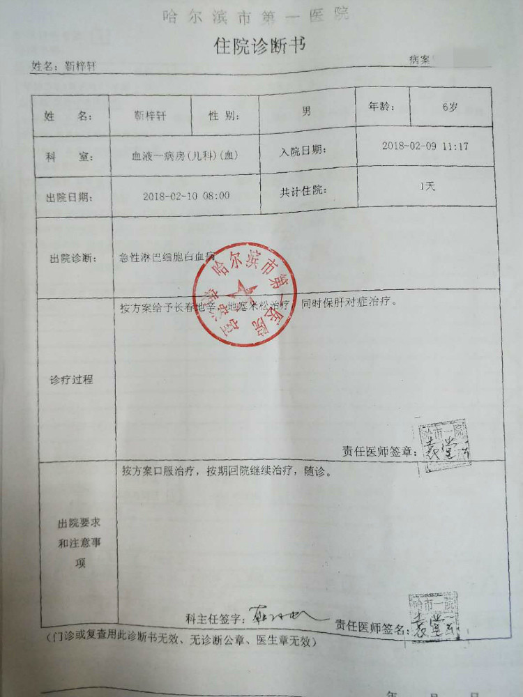 轩轩身体一直挺好的,2016年3月,父母发现轩轩在脖子位置皮里肉外有个