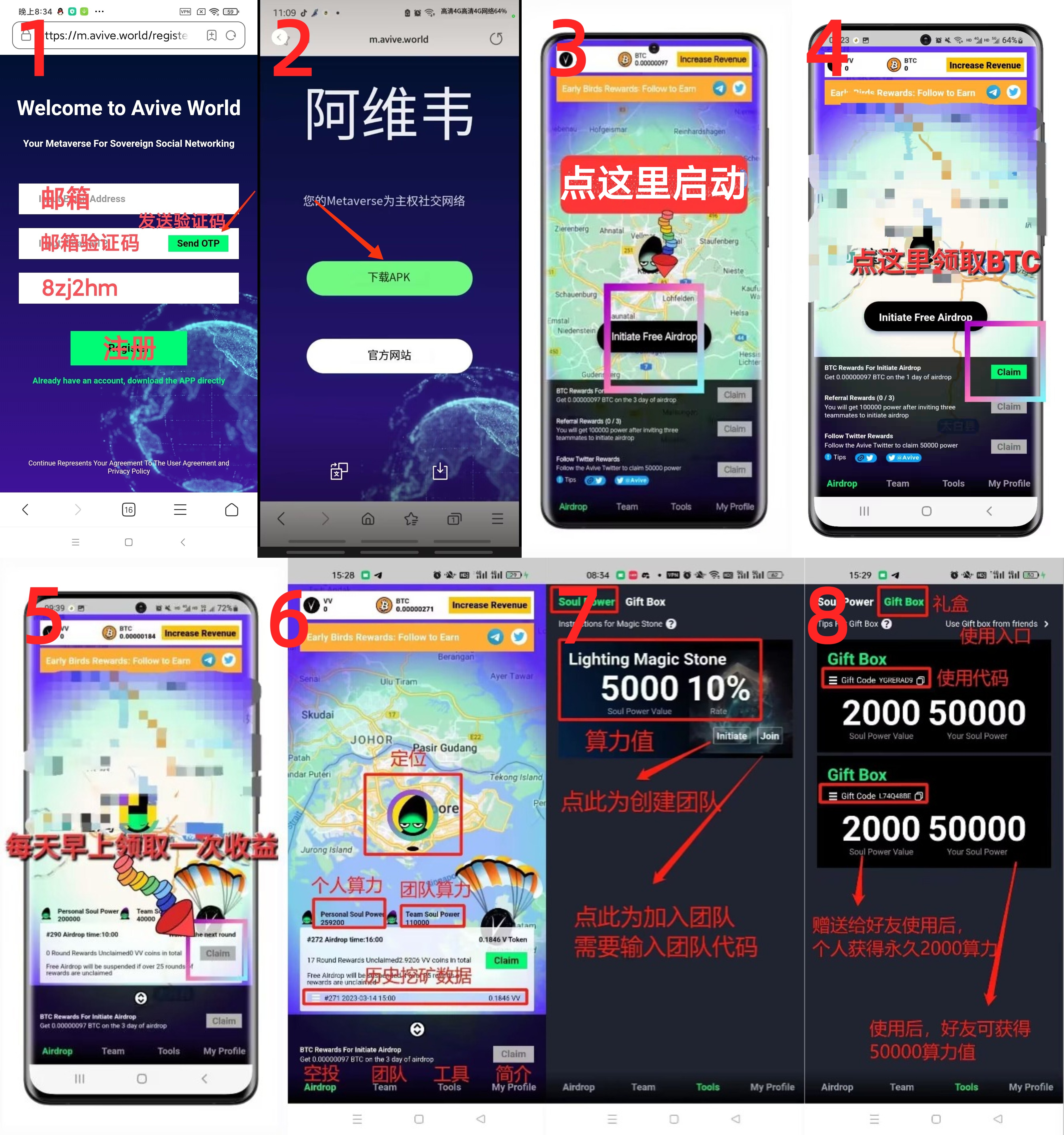首码，裂变太猛！Avive World公链增速破纪录，中本聪模式，注册送比特币，未来价值堪比ETH，BNB，SOL！