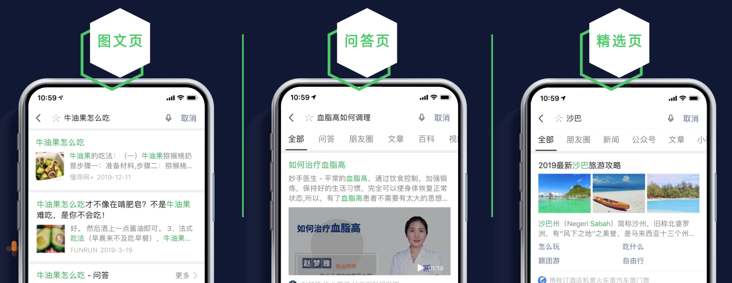 页面类型展示.png