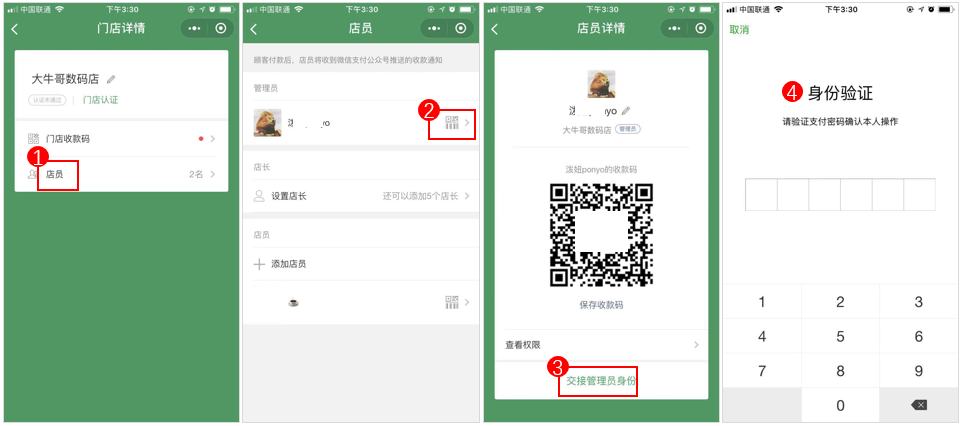 微信要收钱了吗