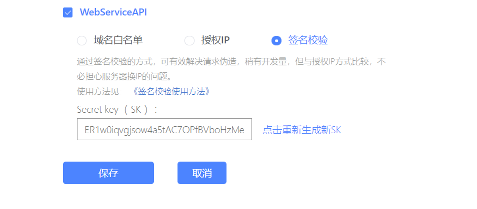 PHP在调用webserviceAPI时候显示请求来源未被授权，此次请求无来源信息  第1张