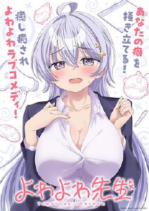 弱弱老师封面图