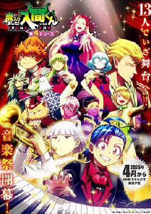 入间同学入魔了  第四季封面图