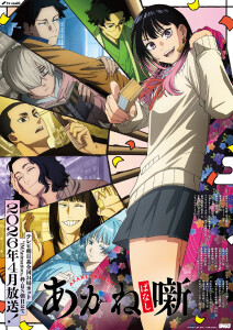 朱音落语封面图