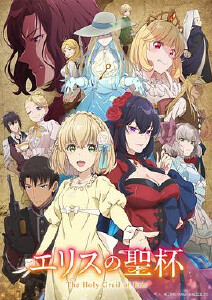 厄里斯的圣杯封面图