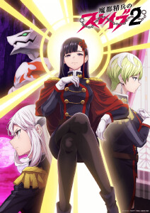 魔都精兵的奴隶  第二季封面图