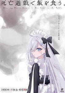 以死亡游戏为生封面图