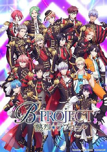 B-PROJECT 第三季