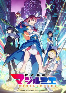 魔法光源股份有限公司 第二季