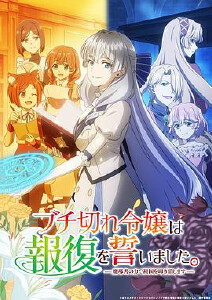 暴走千金立誓复仇。～用魔导书之力碾碎祖国～