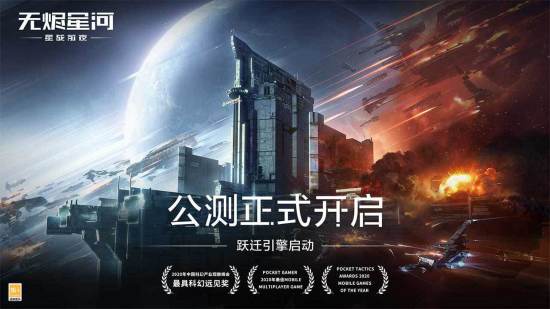 星战前夜: 无烬星河游戏图集-游戏评测网站大全