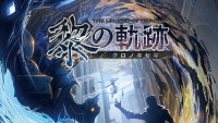 《Fami 通》12 月 17 日刊精选：
「轨迹」系列新作《黎之轨迹》正式公布