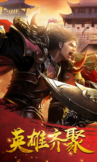 霸者天下游戏图集