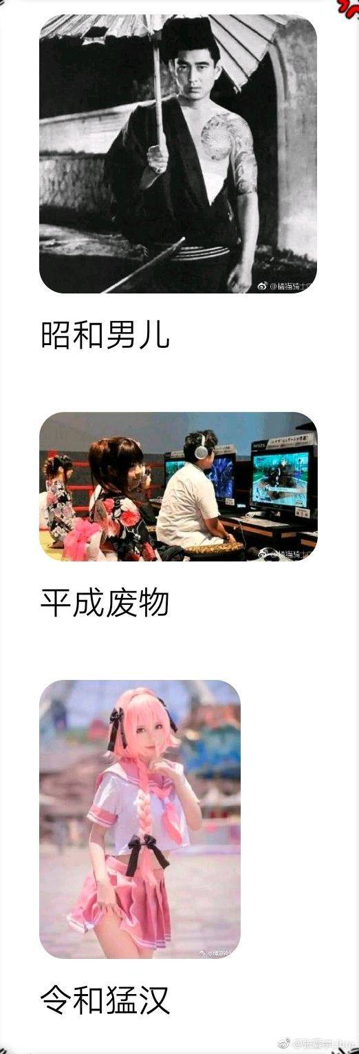 日本新年号 令和 刚公布就带来不少 梗 篝火营地