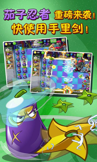 植物大战僵尸2游戏图集-篝火营地