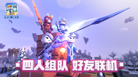 传送门骑士游戏图集-篝火营地