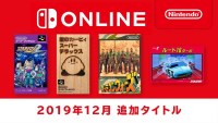 Switch 线上会员 12 月免费游戏追加阵容公布