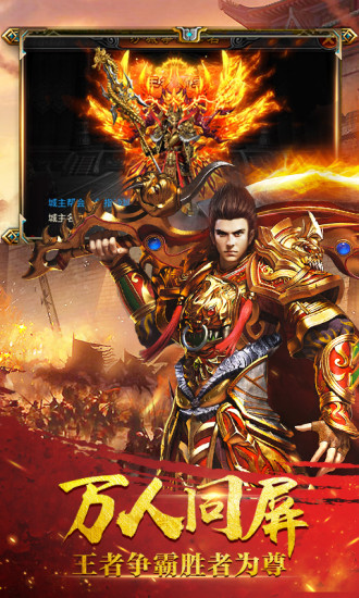 霸者天下游戏图集