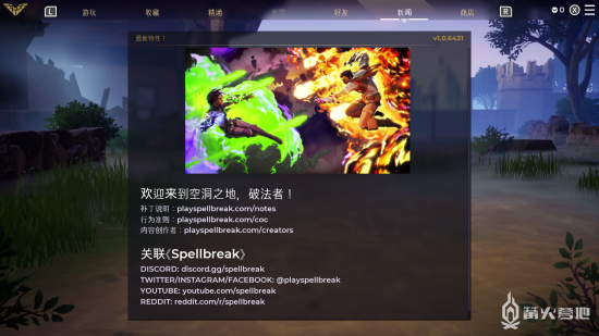 Switch《Spellbreak/咒语破碎》注册卡顿解决方法